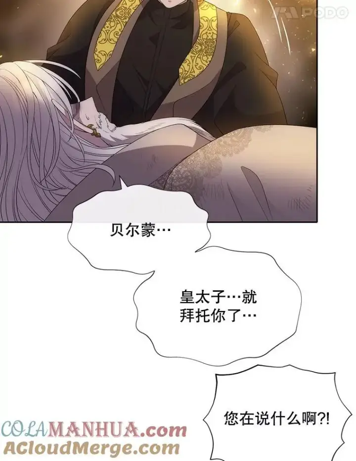 《夏洛特与五门徒》175.取出封印石图19