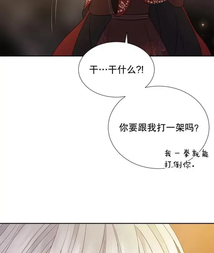 《夏洛特与五门徒》175.取出封印石图2