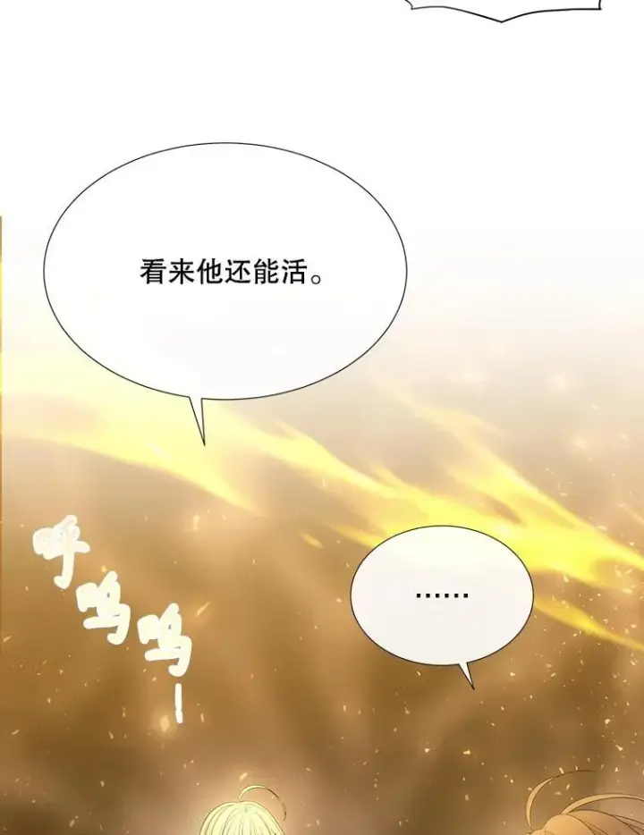 《夏洛特与五门徒》175.取出封印石图20