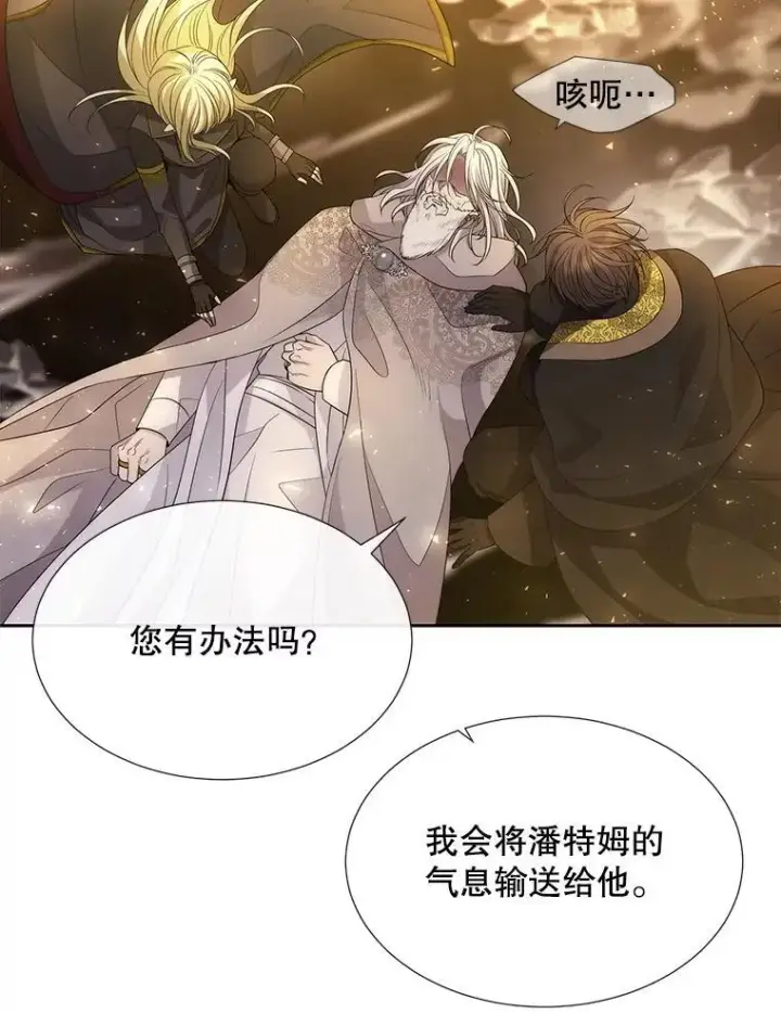 《夏洛特与五门徒》175.取出封印石图23