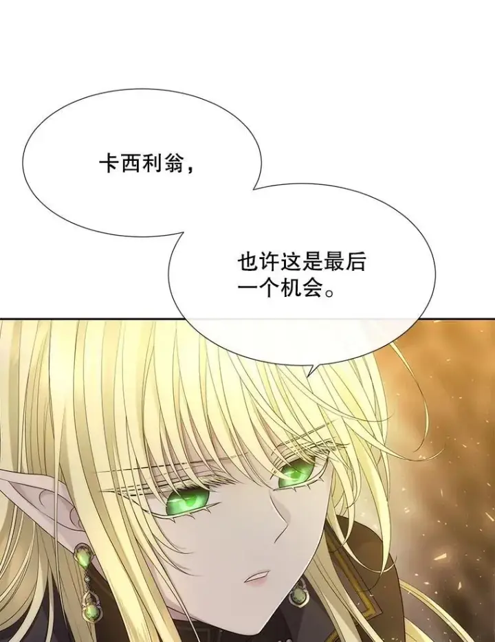 《夏洛特与五门徒》175.取出封印石图24