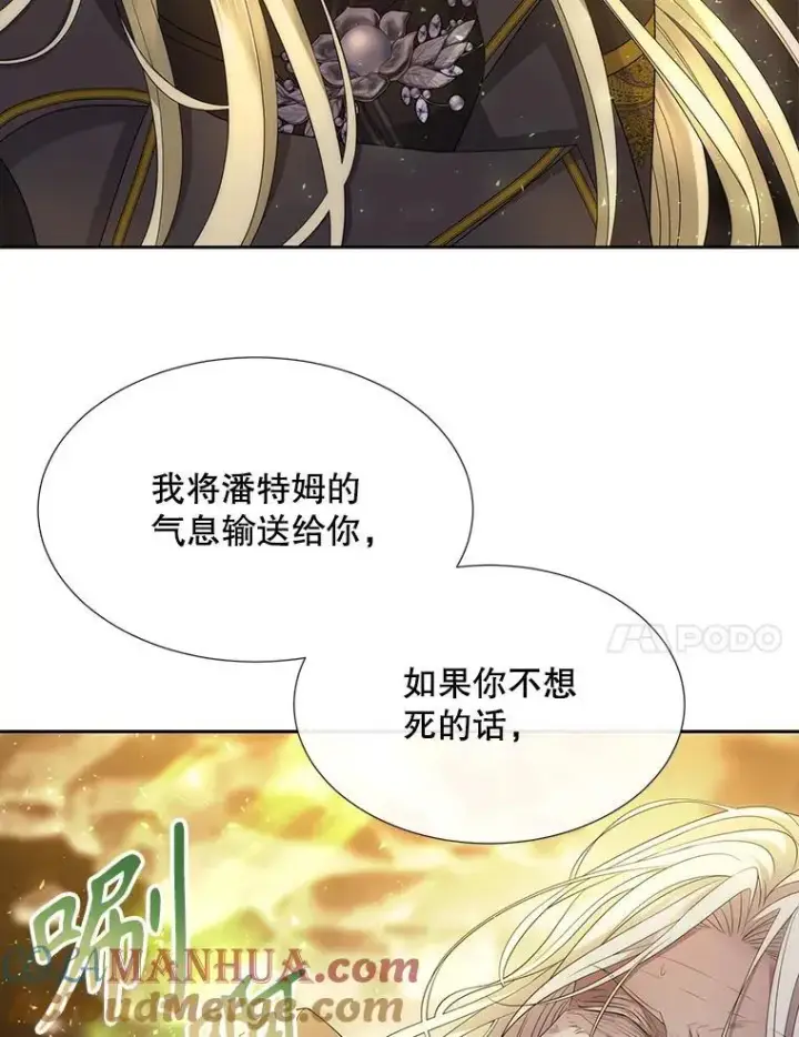 《夏洛特与五门徒》175.取出封印石图25