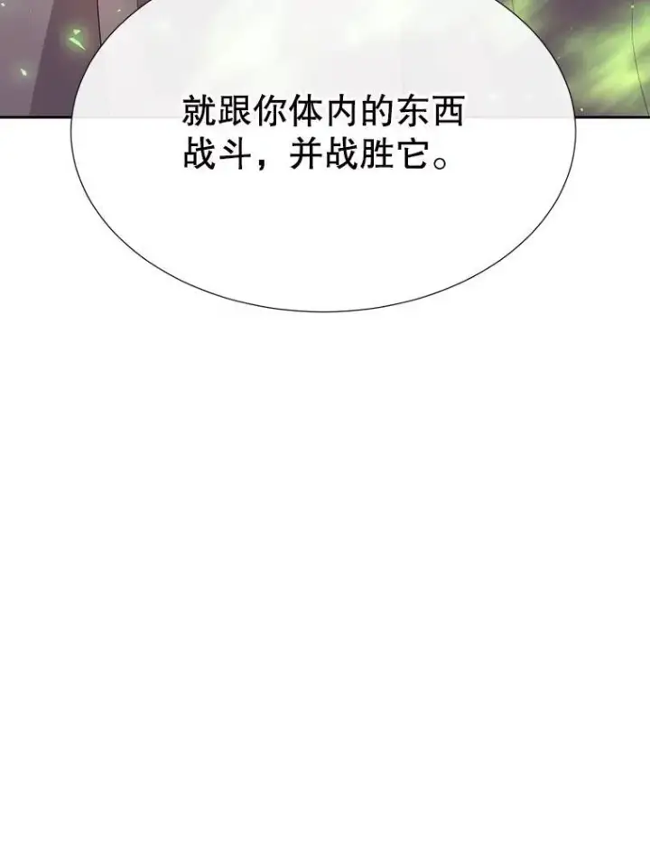 《夏洛特与五门徒》175.取出封印石图27