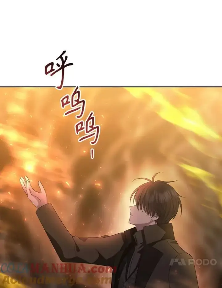 《夏洛特与五门徒》175.取出封印石图28