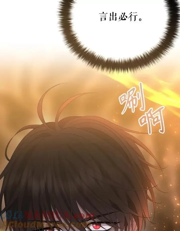 《夏洛特与五门徒》175.取出封印石图34