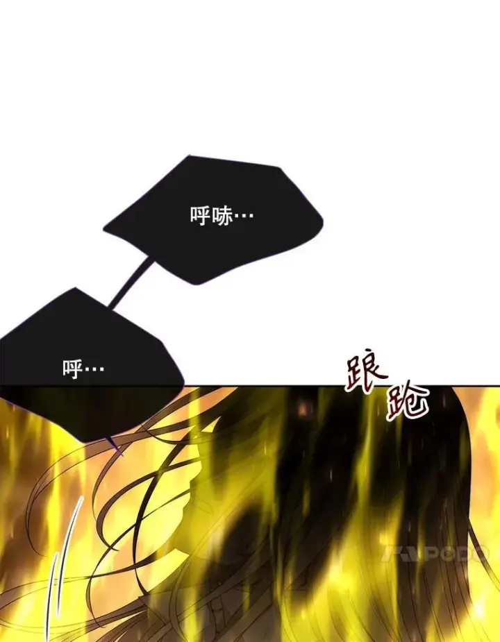 《夏洛特与五门徒》175.取出封印石图38
