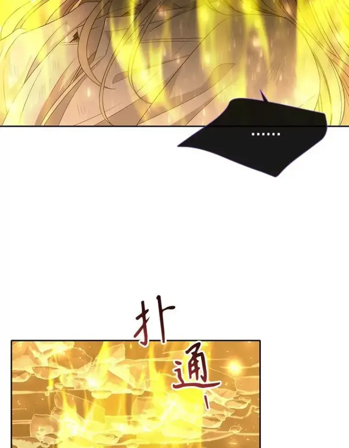 《夏洛特与五门徒》175.取出封印石图39