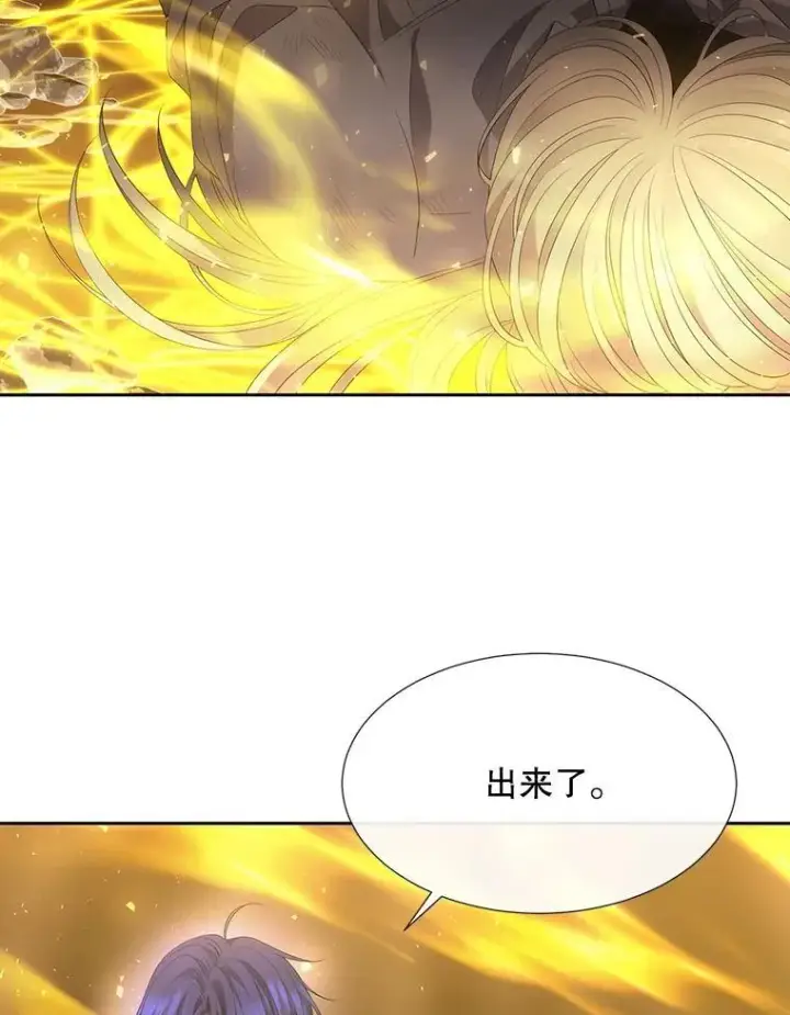 《夏洛特与五门徒》175.取出封印石图44