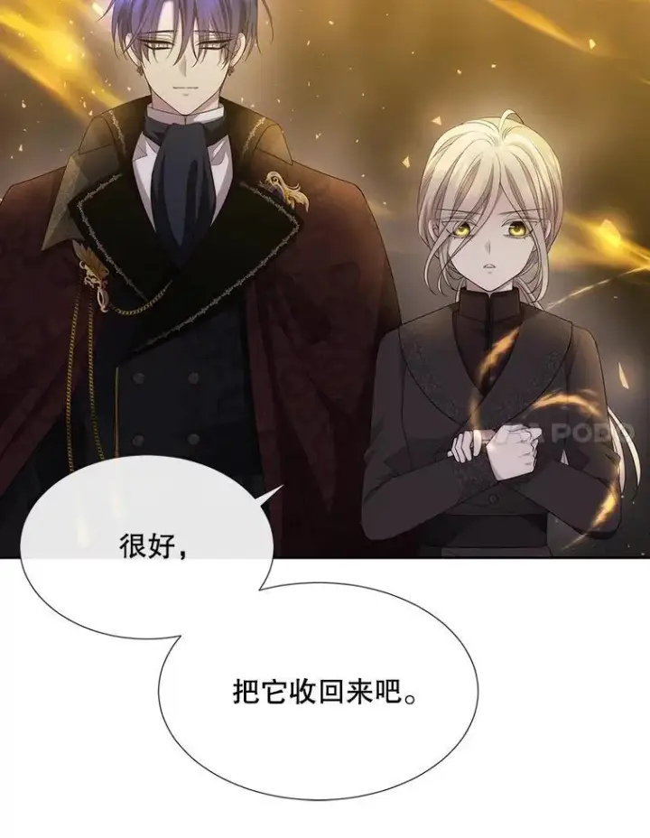 《夏洛特与五门徒》175.取出封印石图45