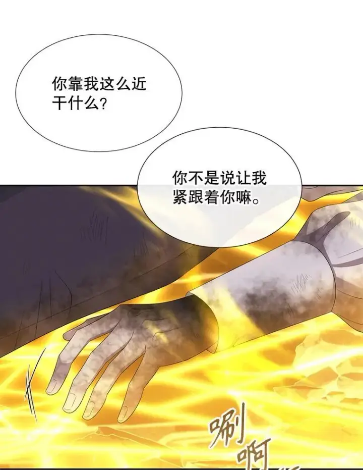 《夏洛特与五门徒》175.取出封印石图47