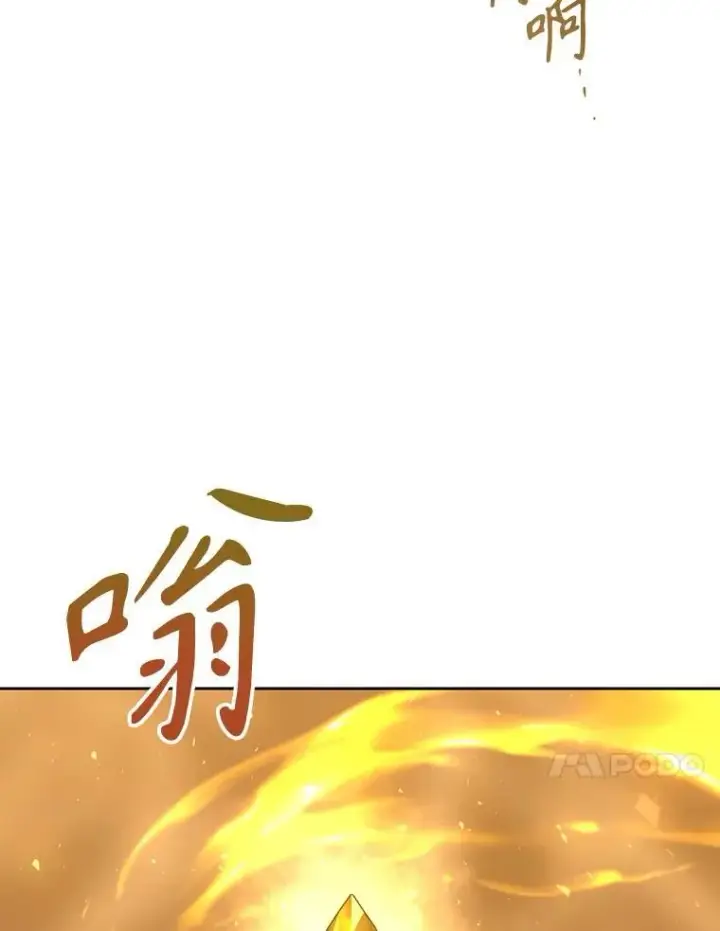 《夏洛特与五门徒》175.取出封印石图48