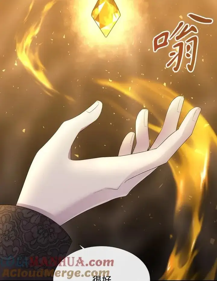 《夏洛特与五门徒》175.取出封印石图49