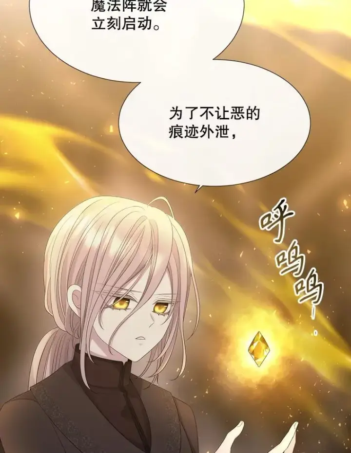 《夏洛特与五门徒》175.取出封印石图51