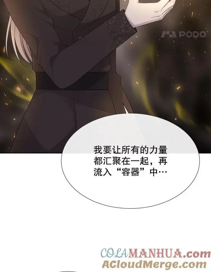 《夏洛特与五门徒》175.取出封印石图52