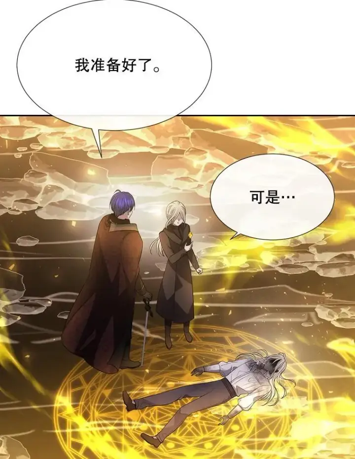 《夏洛特与五门徒》175.取出封印石图53