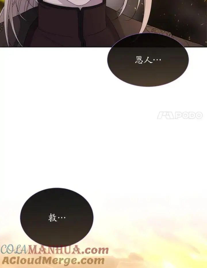《夏洛特与五门徒》175.取出封印石图55