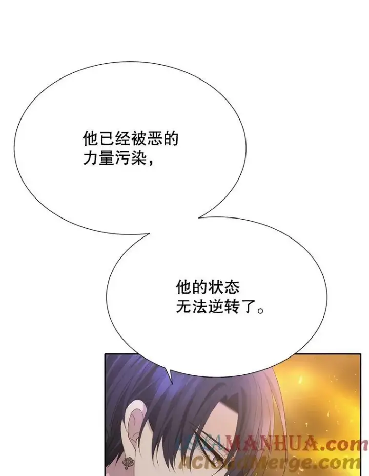 《夏洛特与五门徒》175.取出封印石图61