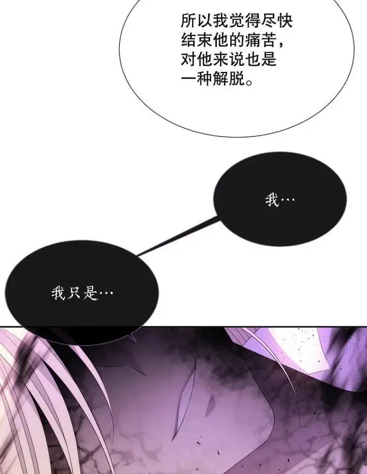 《夏洛特与五门徒》175.取出封印石图63