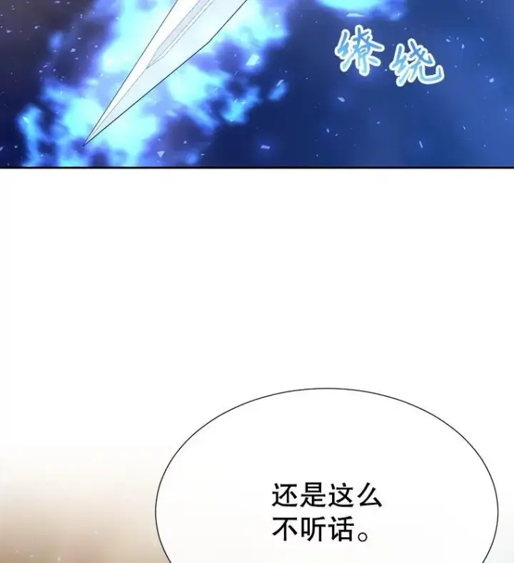 《夏洛特与五门徒》176.不听话图2