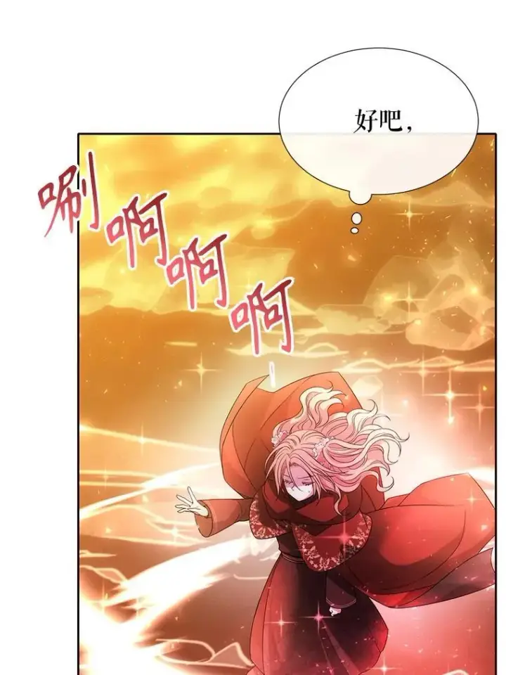 《夏洛特与五门徒》176.不听话图27