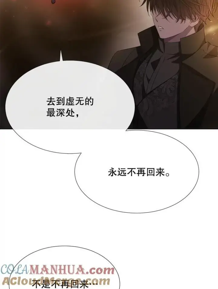 《夏洛特与五门徒》176.不听话图43