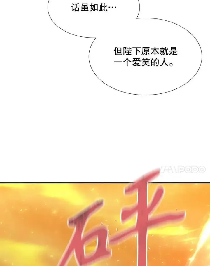 《夏洛特与五门徒》176.不听话图51