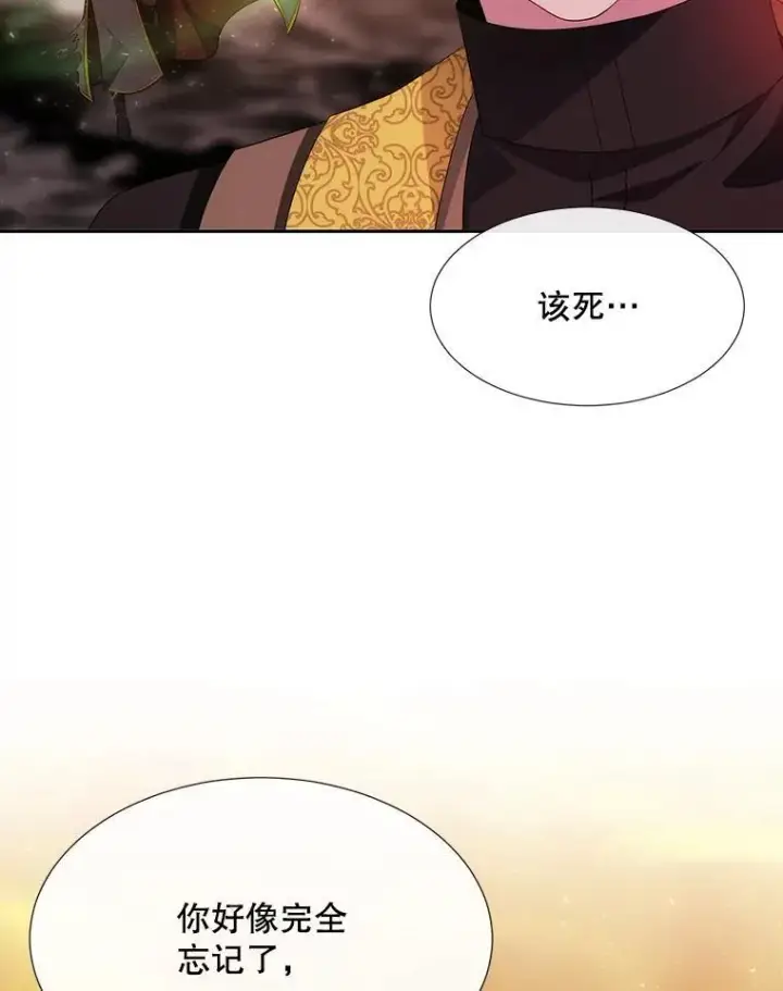 《夏洛特与五门徒》176.不听话图54