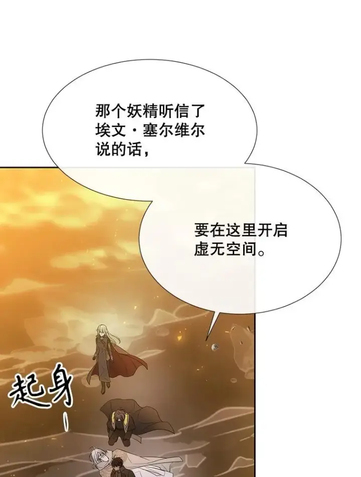 《夏洛特与五门徒》176.不听话图59