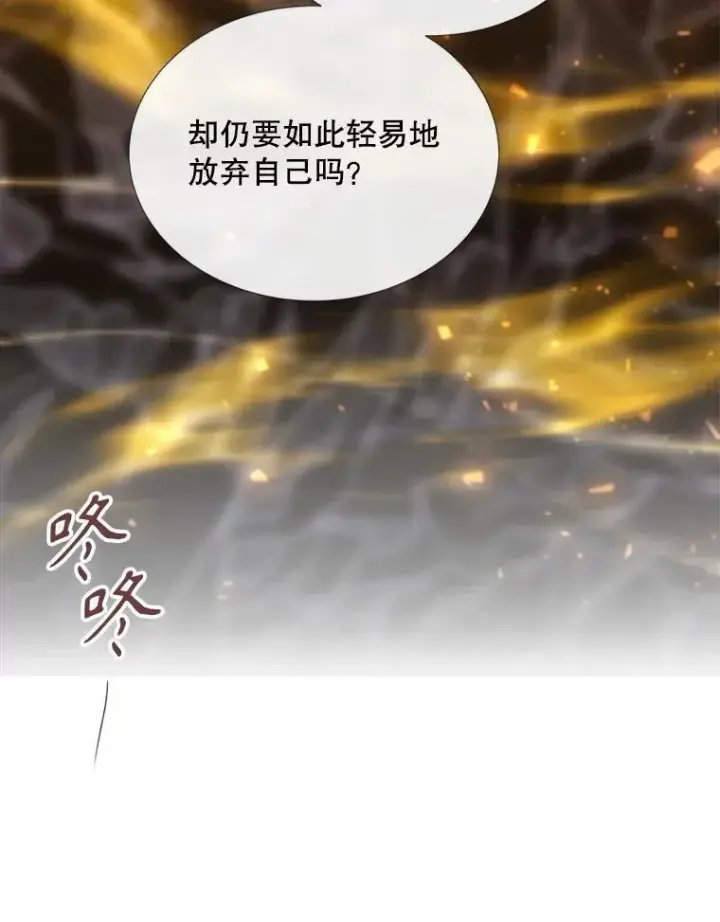 《夏洛特与五门徒》176.不听话图75