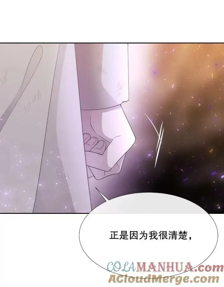 《夏洛特与五门徒》176.不听话图76