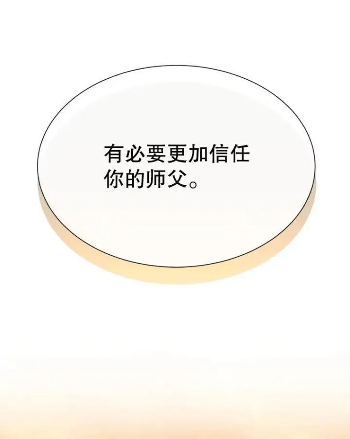 《夏洛特与五门徒》176.不听话图95