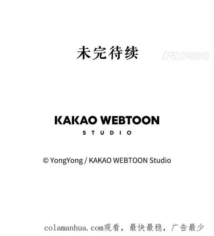 《夏洛特与五门徒》176.不听话图98