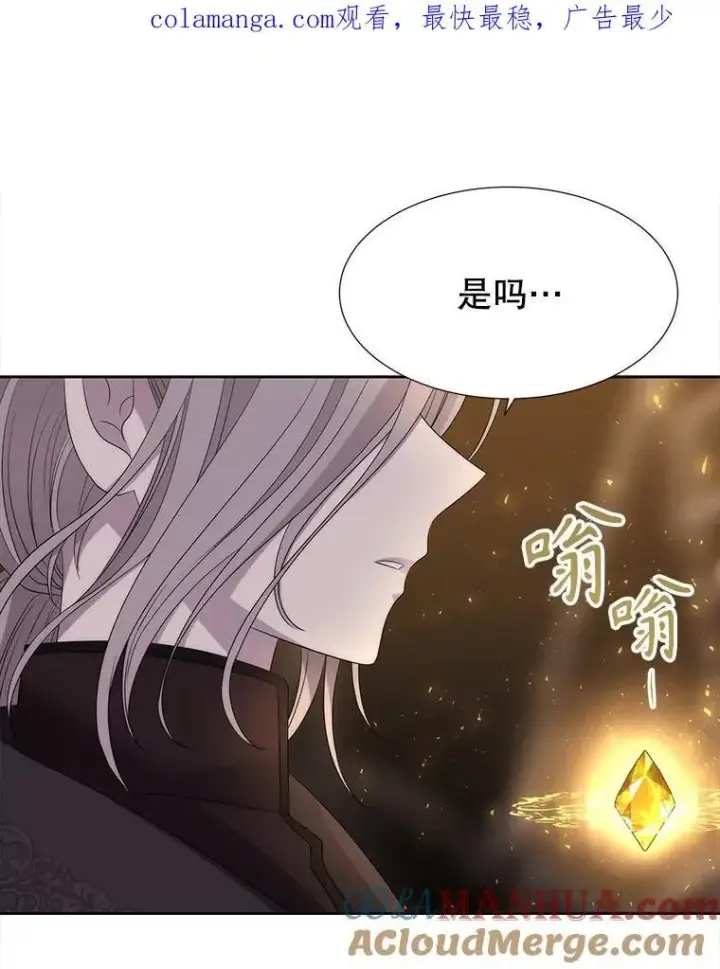 《夏洛特与五门徒》177.同源图100