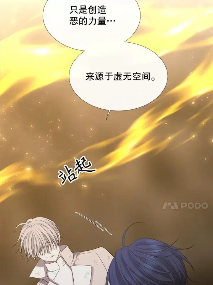《夏洛特与五门徒》177.同源图11