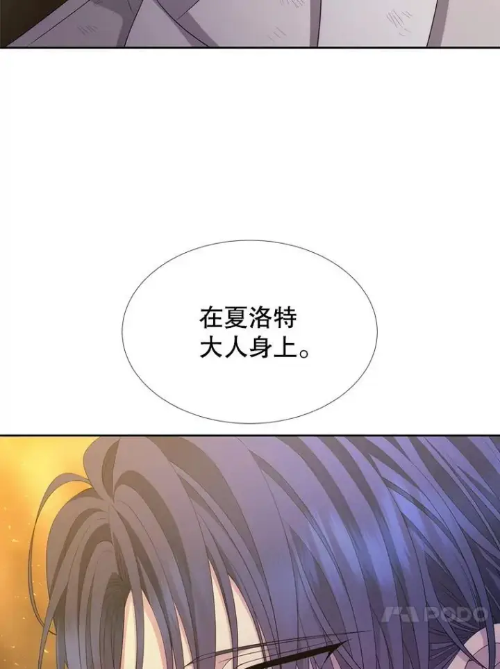 《夏洛特与五门徒》177.同源图14