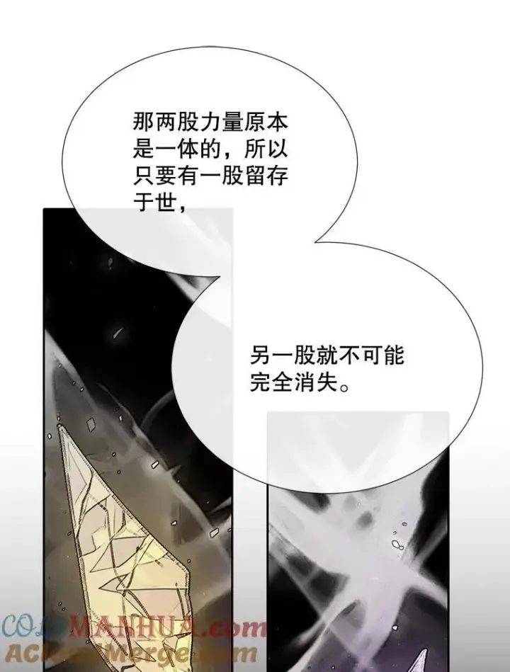 《夏洛特与五门徒》177.同源图16