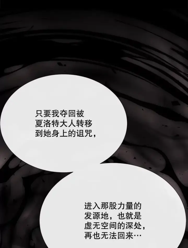 《夏洛特与五门徒》177.同源图23