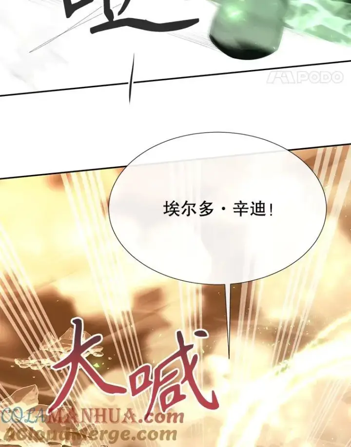 《夏洛特与五门徒》177.同源图31