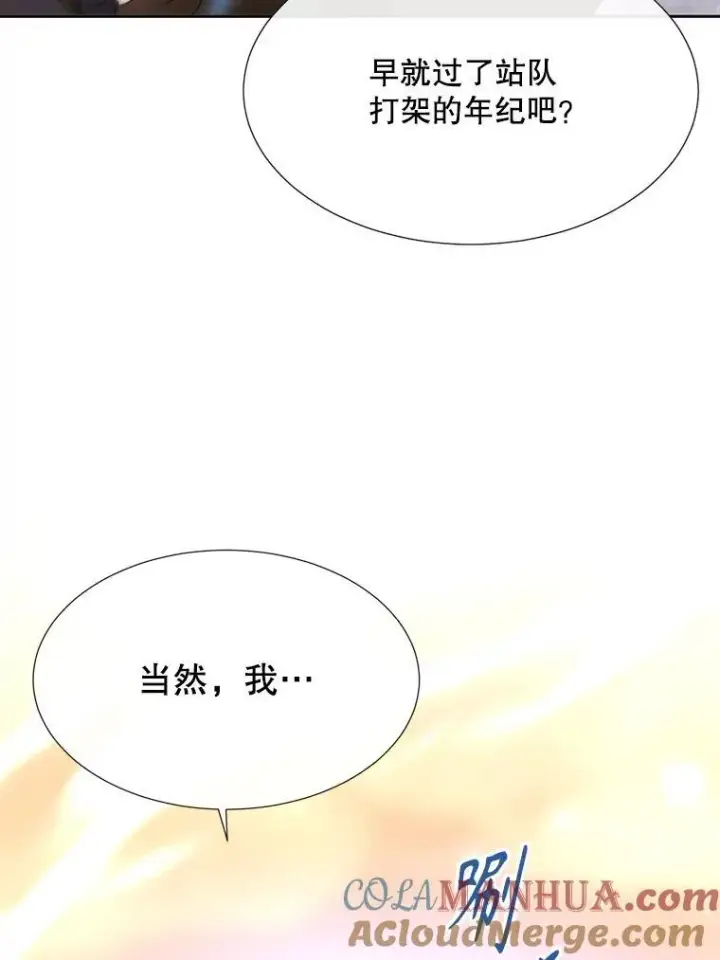 《夏洛特与五门徒》177.同源图58