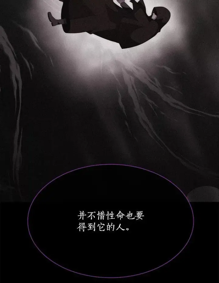 《夏洛特与五门徒》177.同源图74