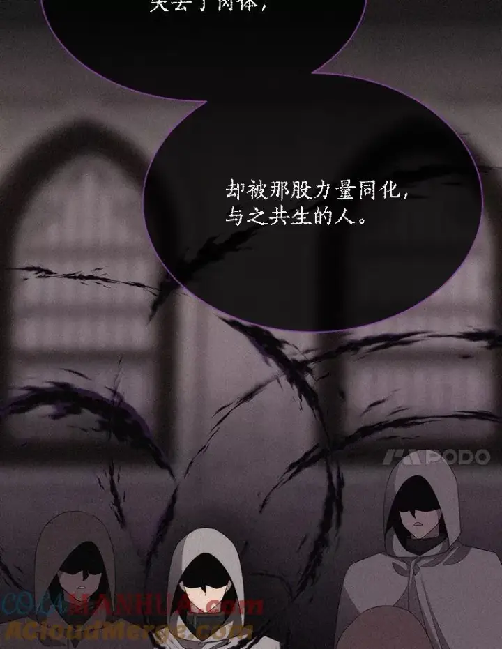 《夏洛特与五门徒》177.同源图76
