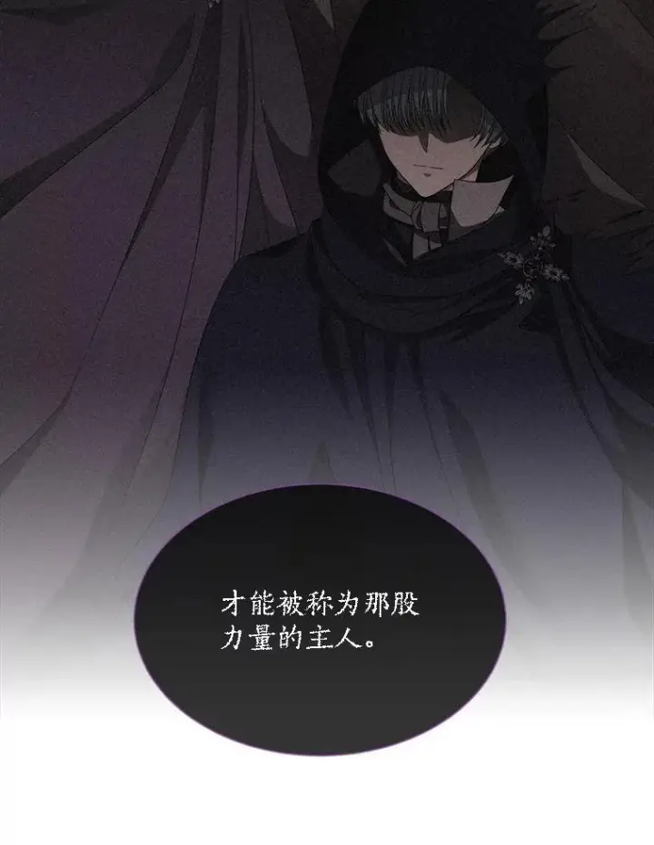 《夏洛特与五门徒》177.同源图81