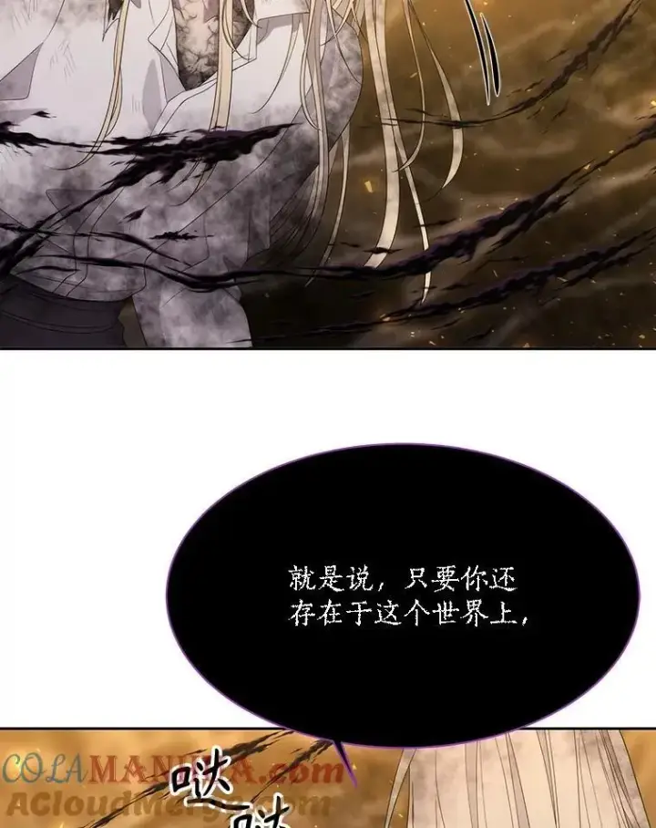 《夏洛特与五门徒》177.同源图91