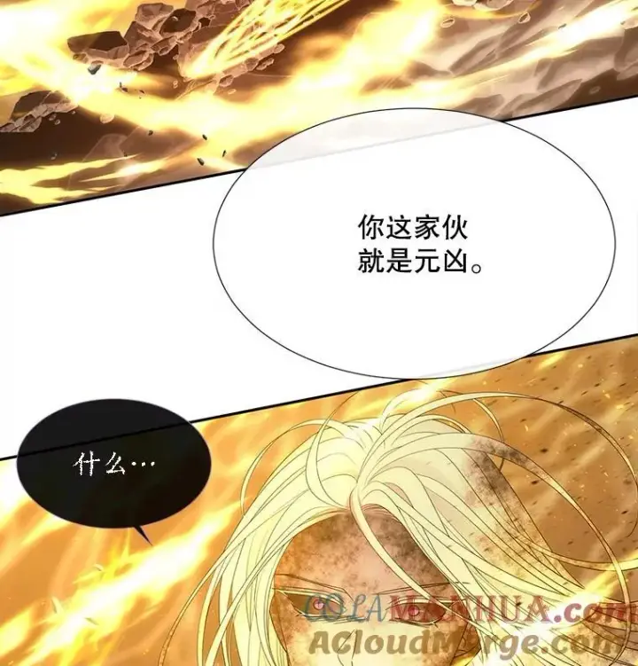 《夏洛特与五门徒》178.天火焚曦图16