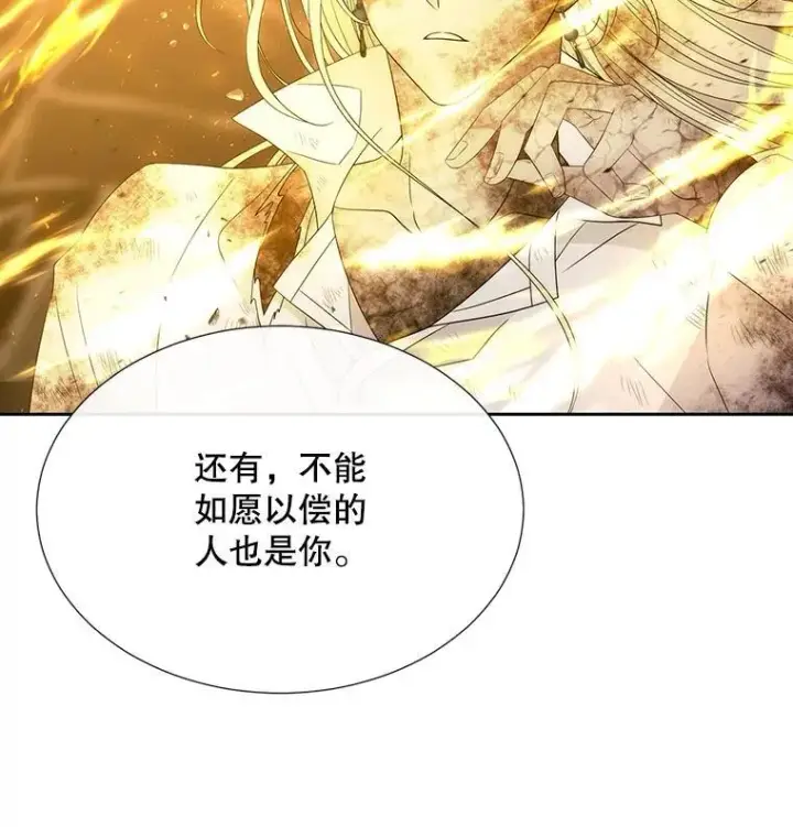 《夏洛特与五门徒》178.天火焚曦图17