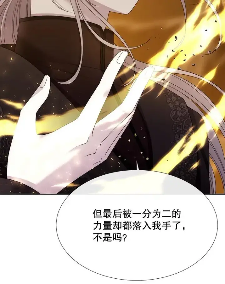 《夏洛特与五门徒》178.天火焚曦图20