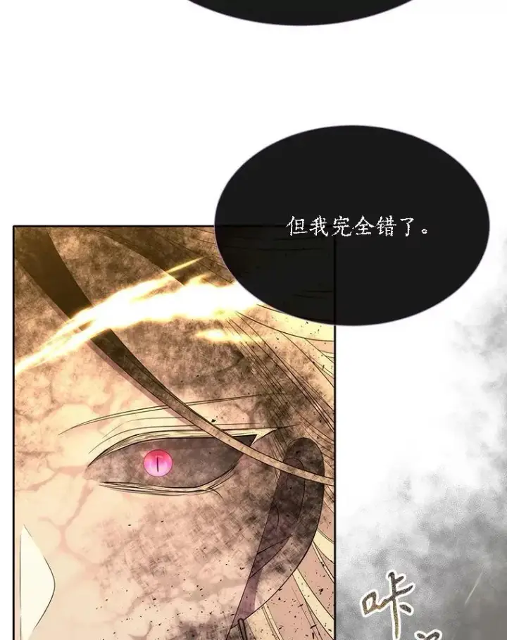 《夏洛特与五门徒》178.天火焚曦图23