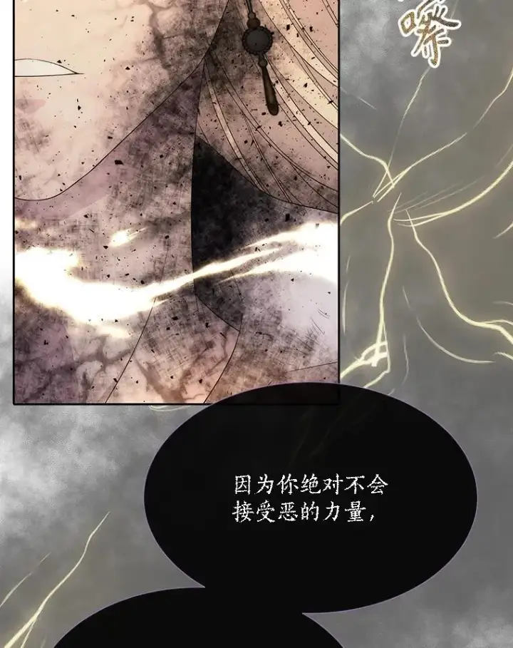 《夏洛特与五门徒》178.天火焚曦图24