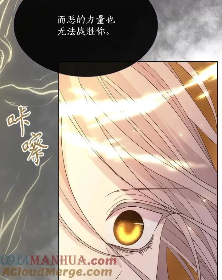 《夏洛特与五门徒》178.天火焚曦图25