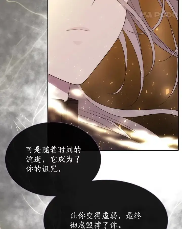 《夏洛特与五门徒》178.天火焚曦图26